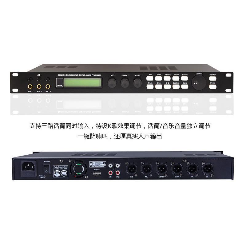 百声BSOUND X5前级效果器DSP数字混响KTV麦克风防啸叫处理器