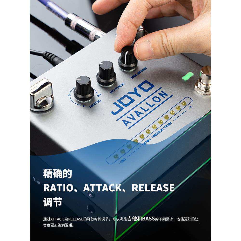 JOYO卓乐R19单块效果器AVALLON电吉他贝斯经典复古压缩单块效果器