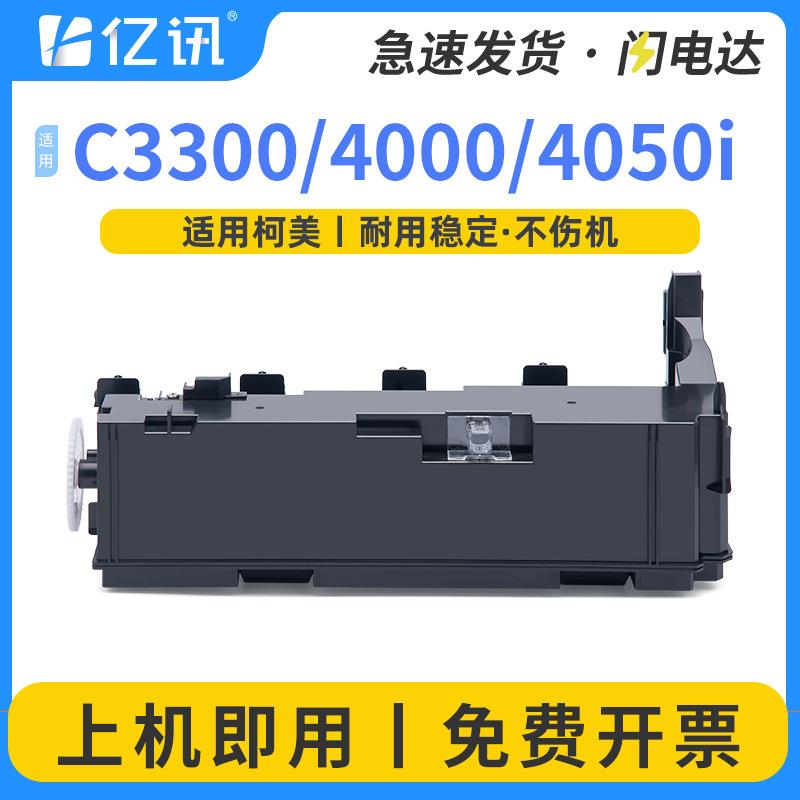 适用柯美WB-P08废粉盒C3300i C3350i C4000i 4050i碳粉收集废粉仓