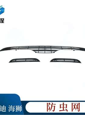 适用25款比亚迪海狮05-DMI防虫网中网水箱防护网防蚊虫柳絮网改装