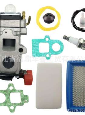 A021004920化油器PB-8010H PB-8010T PB-9010 WYAB-1EB810 带空滤