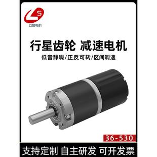 大扭矩调速正反转高速马达12V24V 3632微型直流行星减速电机