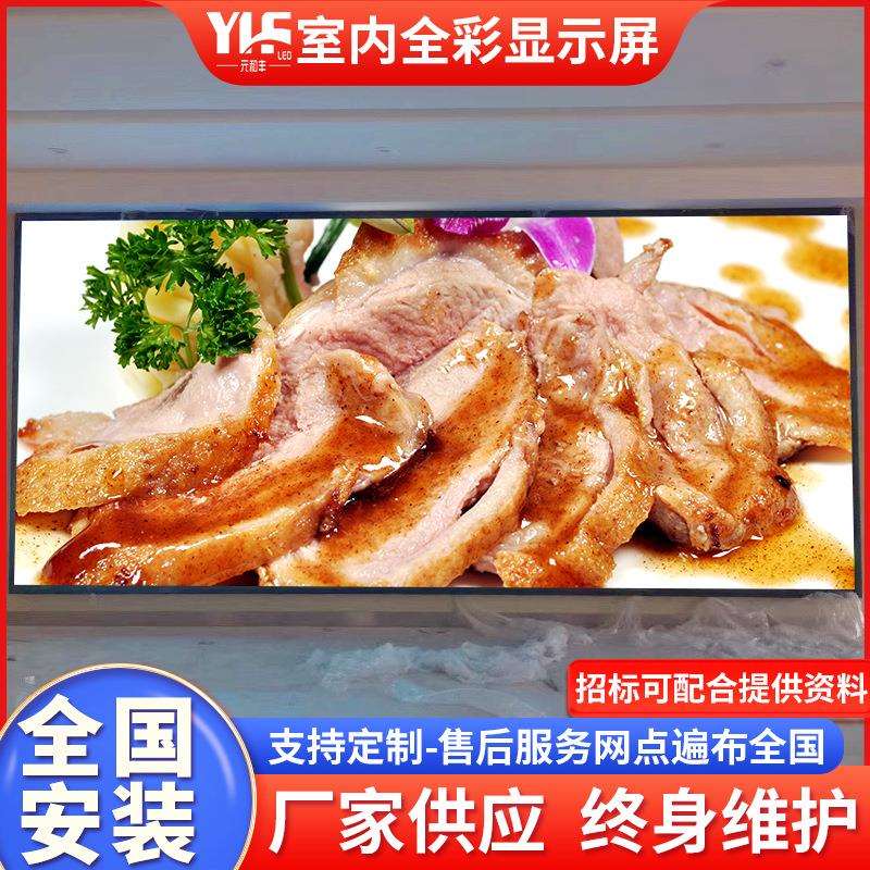 室内led显示屏酒店宴会厅全彩P3高清电子显示屏会议室直播显示屏