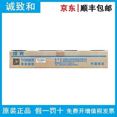 汉光碳粉TN5229K/C/M/Y(L/H) 适用HGFC5226(非信创机)/HGFC5266