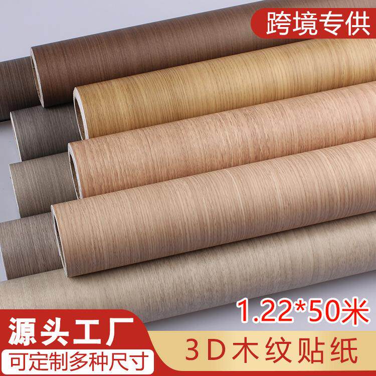 加厚木纹贴纸自粘墙纸家具翻新墙贴壁纸木板铝合板装饰工程贴膜