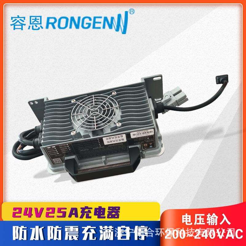 电动扫地车24v25A清扫车智能充电机洗地机充电器驾驶式手推容恩