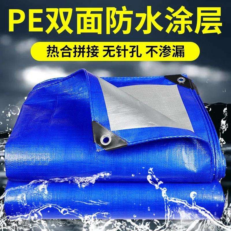 隔热遮阳地摊塑料布三轮车防热防水布加厚防水防晒篷布厂家