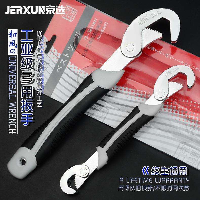 京选扳手活络开口活动活扳手快速管子扳手勾型多功能管钳子水泵钳