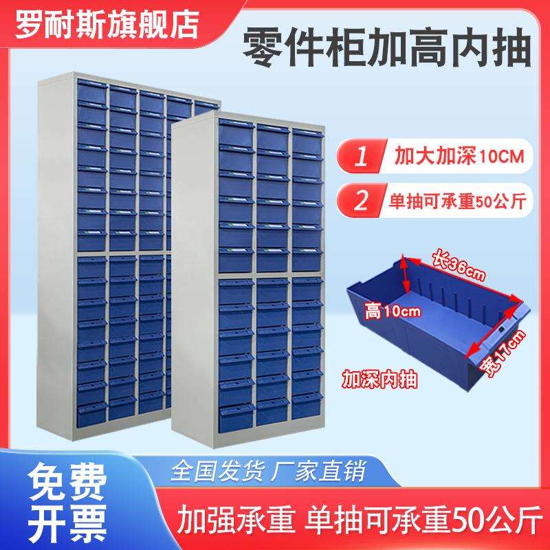 零件柜抽屉式螺丝收纳柜重型工具柜样品柜电子元件柜五金柜储物柜