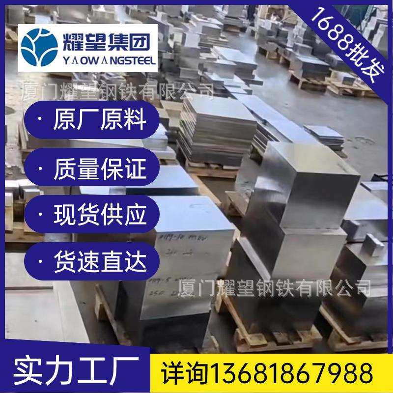 福建供应SKH9、W6、ASP23、ASP30、ASP60硬料S390、10V、M42、W18