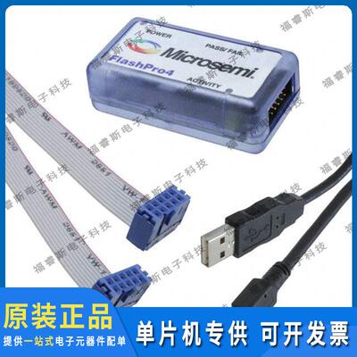 FLASHPRO4 编程器 PROGRAMMER FLASH FPGA 进口原装