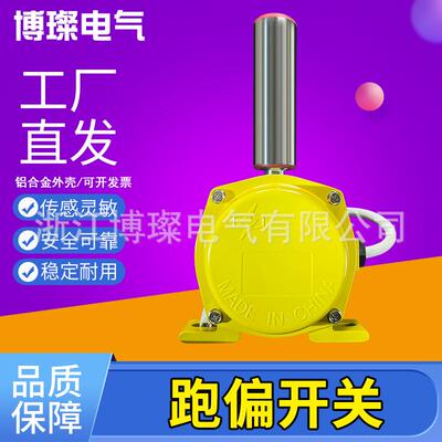 抗冲击高强度特惠防爆铝合金两级跑偏开关BKPT KBW EXKPTI BKLT2