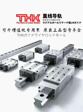 THK直线导轨SHS30V THK滑轨 高精度高刚性 3D打印机设备 库存现货