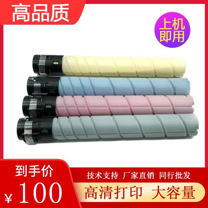 适用柯尼卡美能达TN221粉盒柯美Bizhub C227 287 C7528复印机碳粉