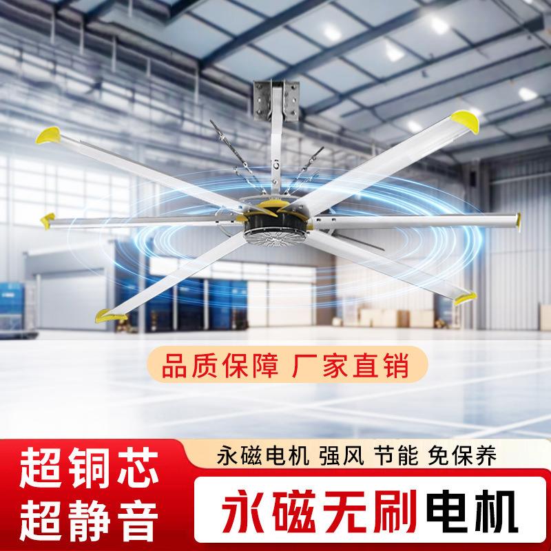 超强大风力大型永磁电机工业吊扇工厂车间厂房工业大风扇吊扇