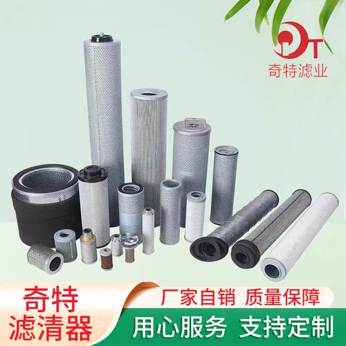钢厂液压站油泵滤芯HCY8300EOM39HYK减速机齿轮箱清洗机过滤器
