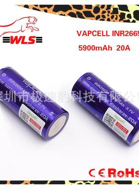 热销VAPCELL IMR26650 5900mah 20A持续放电高容量动力电池