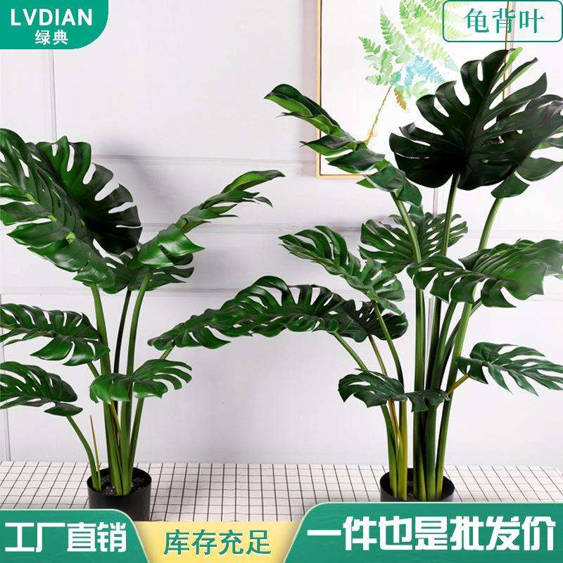 北欧仿真植物龟背竹叶子绿植室内装饰假落地龟背叶摆件真