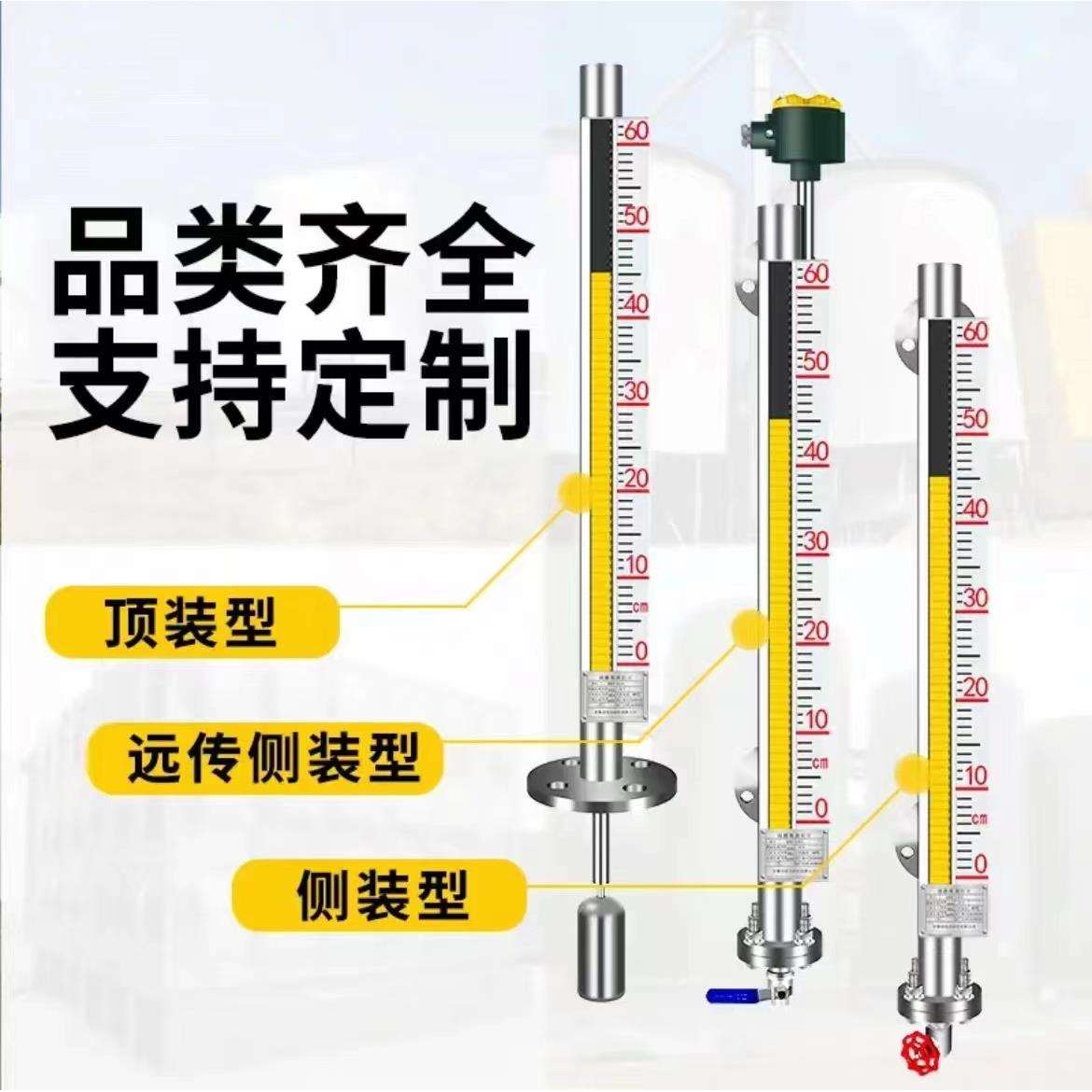 UHZ侧装顶装磁翻板液位计水位计带远传4-20mA模拟量耐高温防爆