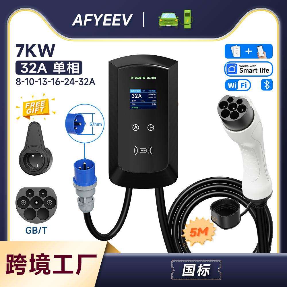GBT新能源汽车充电器8A-16A可调节电流屏显家用充电桩11kw/22kw