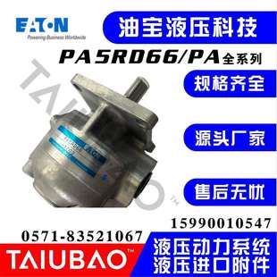 PA10RD66 PA8RD66 伊顿 PA7RD66 EATON