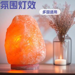 喜马拉雅盐灯水晶创意天然盐灯矿石台灯卧室床头灯夜灯装饰摆件
