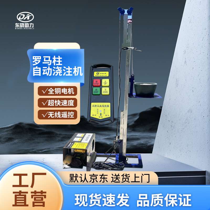 kt自动浇注机罗马柱倒桩浇筑罗马柱提升机水泥混凝土上料升降