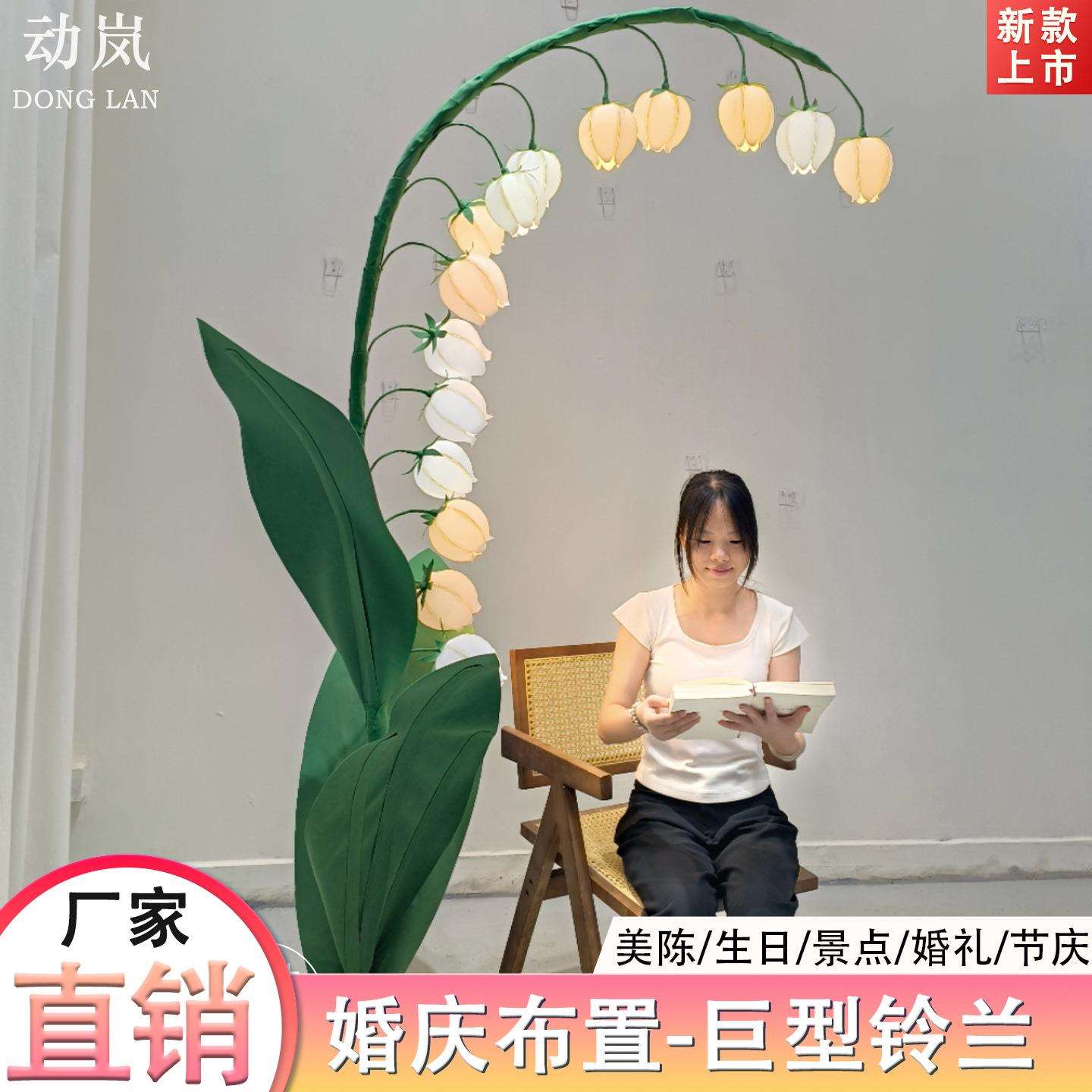 巨型铃兰花美陈装饰巨型纸花带灯婚礼路引道具美陈橱窗造景摆件
