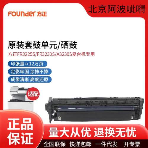 方正FP3250原装硒鼓碳粉盒墨粉盒FR3225/3230S/3240S/3250S打印机