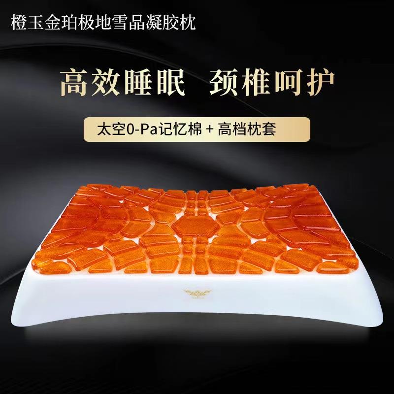 夏季记忆枕清凉凝胶枕保护颈椎高枕散热降温记忆枕芯枕头凉感