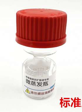 修表工具 7066防扩散瓶8941 8981防扩散液专用微蒸发瓶分装玻璃瓶