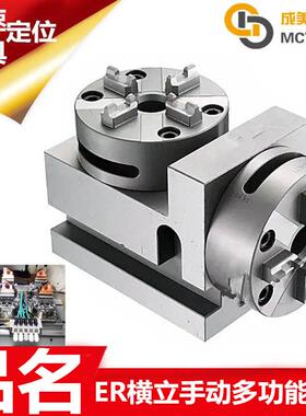 EROWA横竖侧立横立立体90度转向定位卡盘夹具夹头治具工装