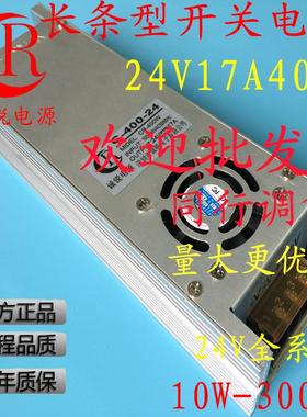24V17A400W长条型开关电源24V17A电源24V17A400W长条型开关电源