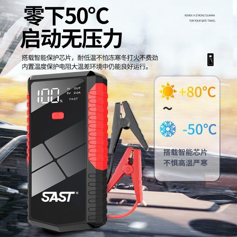 汽车应急启动电源12V电瓶搭电大容量移动备用打火