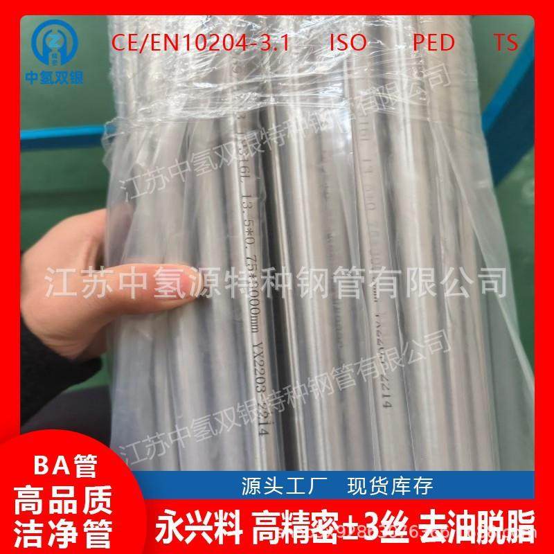 厂家抛光304不锈钢圆管规格齐全直径28.6*直缝焊管可加工BA/EP管