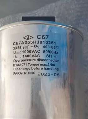 法拉 C67A355HJ010251 3×55.8UF 1000VAC 1400VAC 薄膜电容器