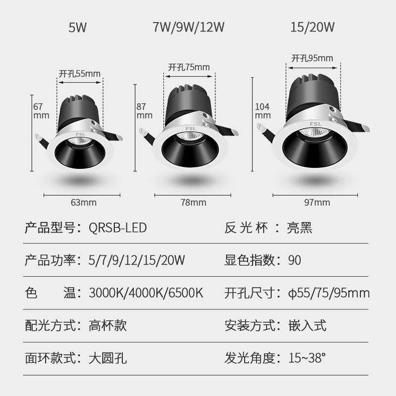 fsl洗墙灯cob防眩光射灯崁入式筒灯酒店背景可调角度led射灯
