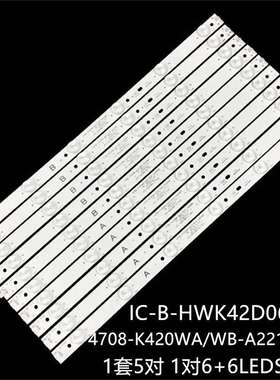 LED42538E LE42K22A LE42A1020/80 LE42D31灯条IC-B-HWK42D061L/R