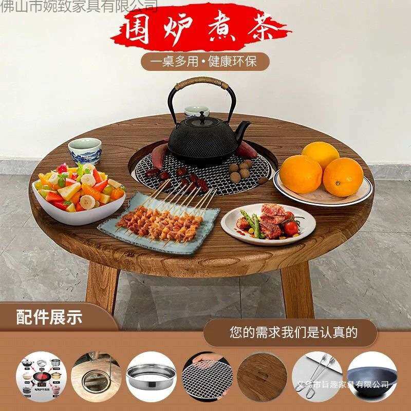 老榆木高档围炉茶冰茶桌全套中式实木茶桌圆形煮茶火锅桌实木桌子