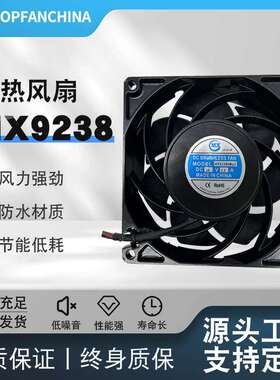 金属框9238EC风机风扇，方形散热风扇 92x92x38mm 交转直流风扇