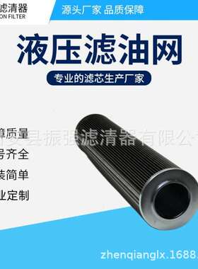PRF70K100M  液压油过滤器滤芯 不锈钢滤芯
