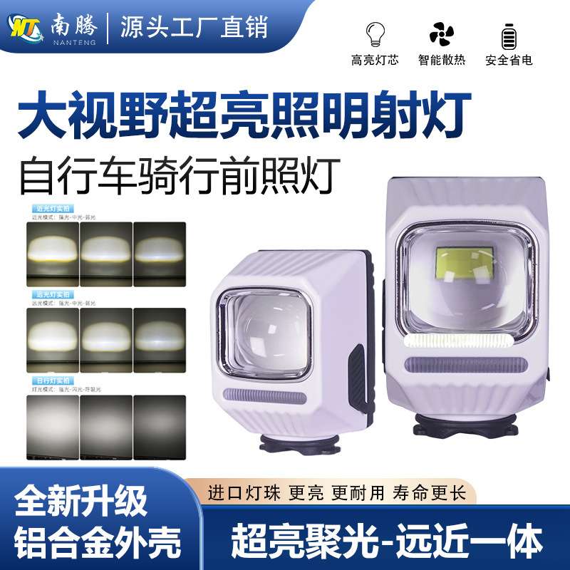 自行车夜骑灯骑行灯下挂前灯公路车山地车配件装备夜间照明灯射灯