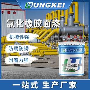 氯化橡胶面漆 船舶甲板钢结构机械设备专用面漆 船壳翻新油漆