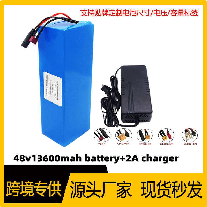 48V 13600Ah 13S4P锂离子电池电动自行车踏板车电池T插头带充电器