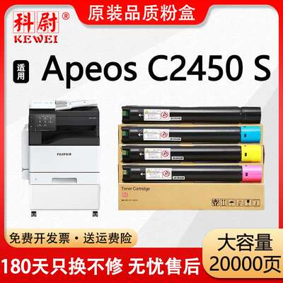【原装品质】适用富士施乐C2450 S粉盒CT204002墨盒富士胶片墨盒