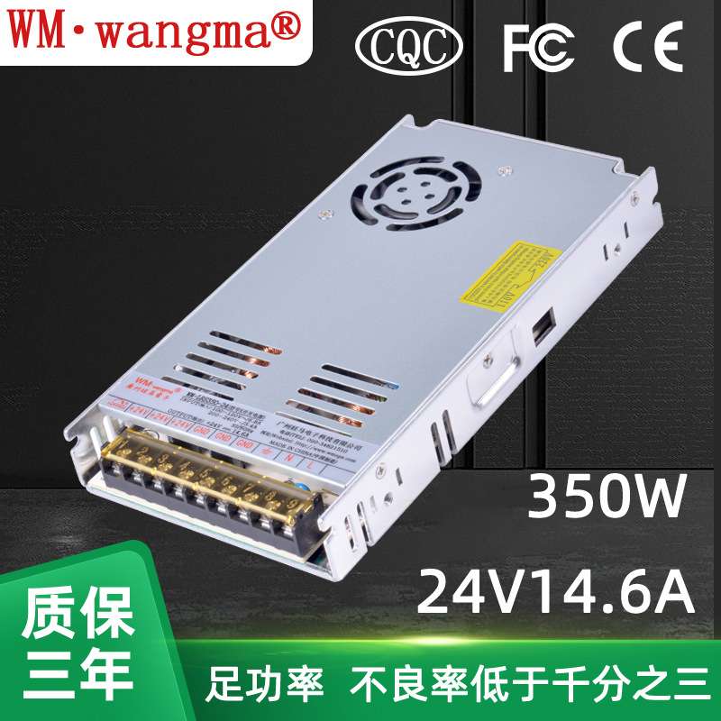 单路输出350W自助售货机电源 24V3D打印机电源 按摩椅电源 DC电源
