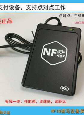 ACR1251U-M1 点对点模式NFC读写器 RFID读卡器ACR1251-A1升级版