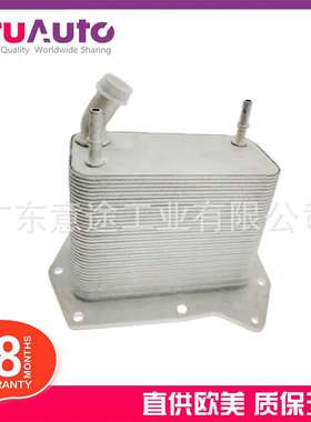适用路虎揽胜 揽运 机油散热器 LR006427