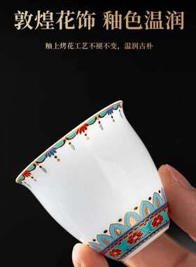 德鼎冰种玉瓷敦煌茶杯主人杯个人专用家用高档小清新女单杯品茗杯