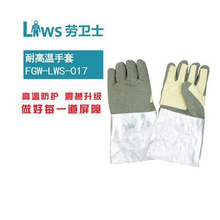 耐高温手套,防高温手套,650度防高温手套,防烫手套,芳纶手套
